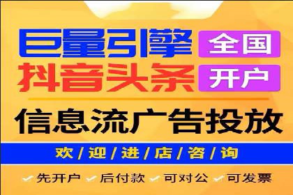 案例分享：信息流推广开户助力品牌知名度提升